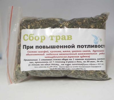 При повышенной потливости, сбор лечебных трав, Славные Tравы Алтая, 140г ± 10 г